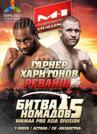Результаты M-1 Challenge 59